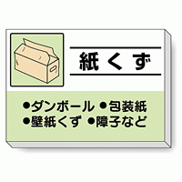 掲示板 紙くず 339-36