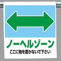 ワンタッチ取付標識 表示内容:ノーヘルゾーン (341-46)