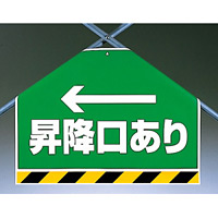 筋かいシート ←昇降口あり (342-62)