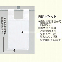 枠組足場用ワンタッチ標識 ポケット式A4 (342-99)