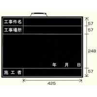 撮影用黒板 工事件名/場所/施工者 (横型) (373-01)