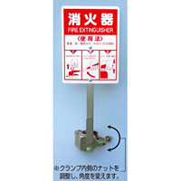 消火器取付具タテヨコ兼用 (376-25B)