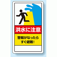 屋外における避難誘導の表示を激安価格で 安全用品 工事看板通販のサインモール 屋外における避難誘導の表示を激安価格で 安全用品 工事看板通販のサインモール