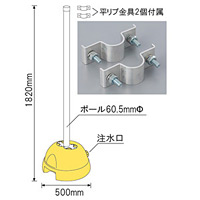 3WAYベース 60.5mmФ用セット ポール・平リブ用金具2個付 (834-023set)