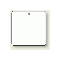 無地板 四角 白 65×65 10枚1組 (886-37)