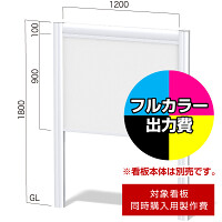 フリーダム FDC-16用印刷制作費 IJ出力＋UVマットラミネート加工込 【片面印刷】 ※看板本体別売※取付施工費含まず