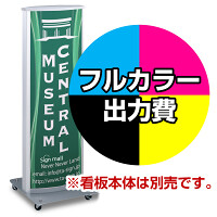 電飾看板 ADO-800T-LED用電飾PETフィルム印刷費 IJ出力＋【マット調】UVラミネート加工込【両面印刷】 ※看板本体別売※個別発送