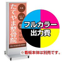 電飾看板 ADO-910NT-LED用電飾PETフィルム印刷費 IJ出力＋【マット調】UVラミネート加工込【片面印刷】 ※看板本体別売※個別発送