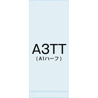 アンダーバー付アクリル板 (マグネジ看板用オプションパーツ) A3縦縦 (PSMNAC-A3TT)