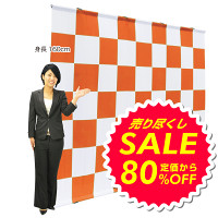 【在庫限り!激安セール品】棒袋式楽々バックパネル ストレート型 横長(3×3)タイプ (1966)