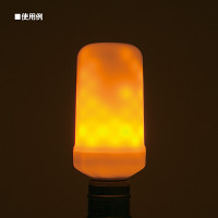 LEDフレーム炎 EN BULB E26 (61155-01) (61155-01)