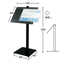 メニュースタンド MK-120 (A3・カードケース付) W530タイプ ブラック (MK-120-BK)