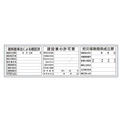 薄型許可票表示入パネル