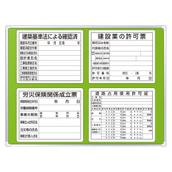 表示板取付ベース 90×120cm