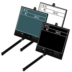 手持ち式撮影用黒板 トレビヨン2 (大) 工事名・工種・測点