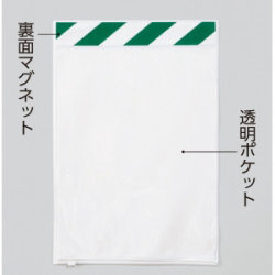 ポケットマグネット(マグネットタイプ)A4タテ用(緑/白)