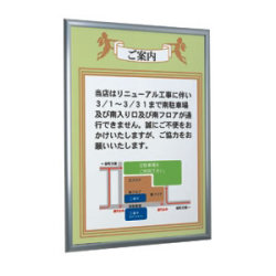 簡易防水ポスターパネル 339タイプ