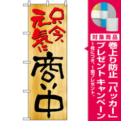飲食店向け看板 | 飲食店にオススメの看板を激安価格で - 看板 ...