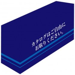 テーブルカバー ライン/ネイビー カタログはご自由に… サイズ:W1800×H700×D