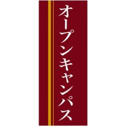 企業向けバナー オープンキャンパス エンジ(黄色ライン)背景