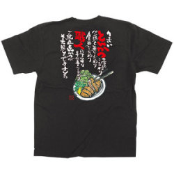 黒Tシャツ とんかつ