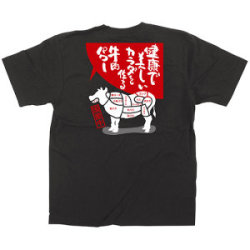 黒Tシャツ 牛肉