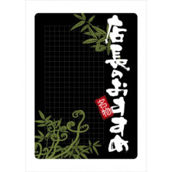 マジカルPOP 店長のおすすめ