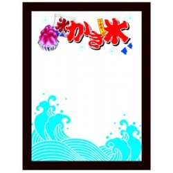 マジカルボード かき氷 サイズ: L・M