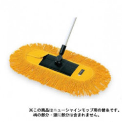 清掃用品 ニューカラーシリーズ SP化学モップ替糸 (黄)