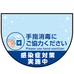 消毒液置き台用 床面フロアラバーマット  防炎シール付 (W60×H45cm変形)