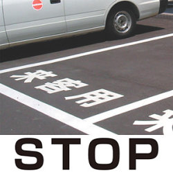 道路表示シート 「STOP」 (白/黄・500角)