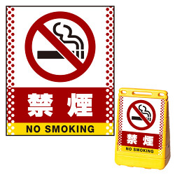 バリアポップサイン用面板(※本体別売) ドット柄 禁煙