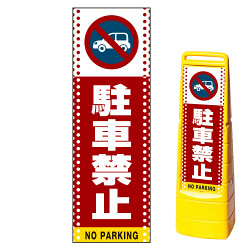 マルチクリッピングサイン用面板(※本体別売) ドット柄 駐車禁止 (車マーク)