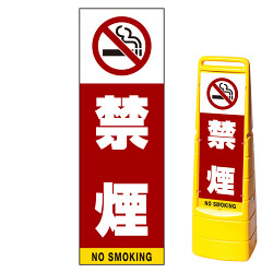 マルチクリッピングサイン用面板(※本体別売) 禁煙