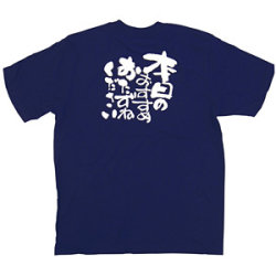 商売繁盛Tシャツ 本日のおすすめ・・(ネイビー)