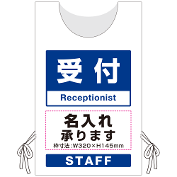 プロモウェア「ワクチン接種会場向け」名入れ無料 受付