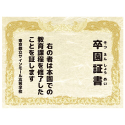 【デザインNo.10-2】幼稚園 卒園証書風デザイン フォトスポット背景幕 和紙柄 印刷製作代 3×4タイプ用 (※本体別途)