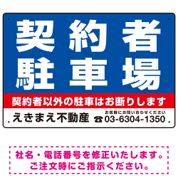 Pにビックリマーク 契約者専用 デザインC オリジナル プレート看板