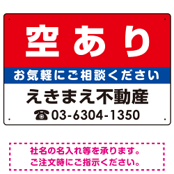 空あり オリジナル プレート看板