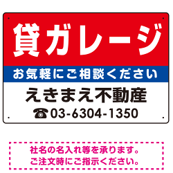 貸ガレージ オリジナル プレート看板