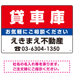 貸車庫 オリジナル プレート看板