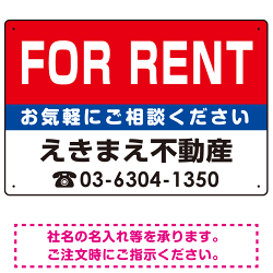 FOR RENT オリジナル プレート看板