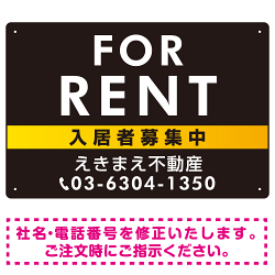 FOR RENT 入居者募集中 黒地/白タイトル オリジナル プレート看板