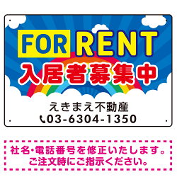 FOR RENT 入居者募集中 そらデザイン　ブルー オリジナル プレート看板