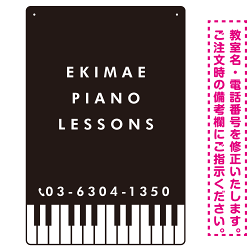 PIANO(ピアノ教室) ブラック ミニマムデザイン プレート看板