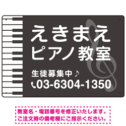 ピアノ教室 定番のヨコ鍵盤デザイン プレート看板
