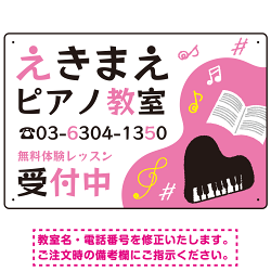 ポップでキュートなピアノ教室向けデザイン プレート看板
