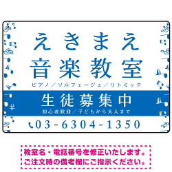 音楽教室 左右音符ラインデザイン プレート看板