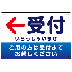 受付誘導 丸ゴ体・グラデーションデザイン プレート看板