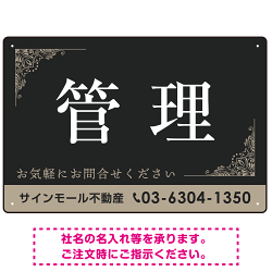 管理 ダークグレー・飾り罫付きデザイン オリジナルプレート看板